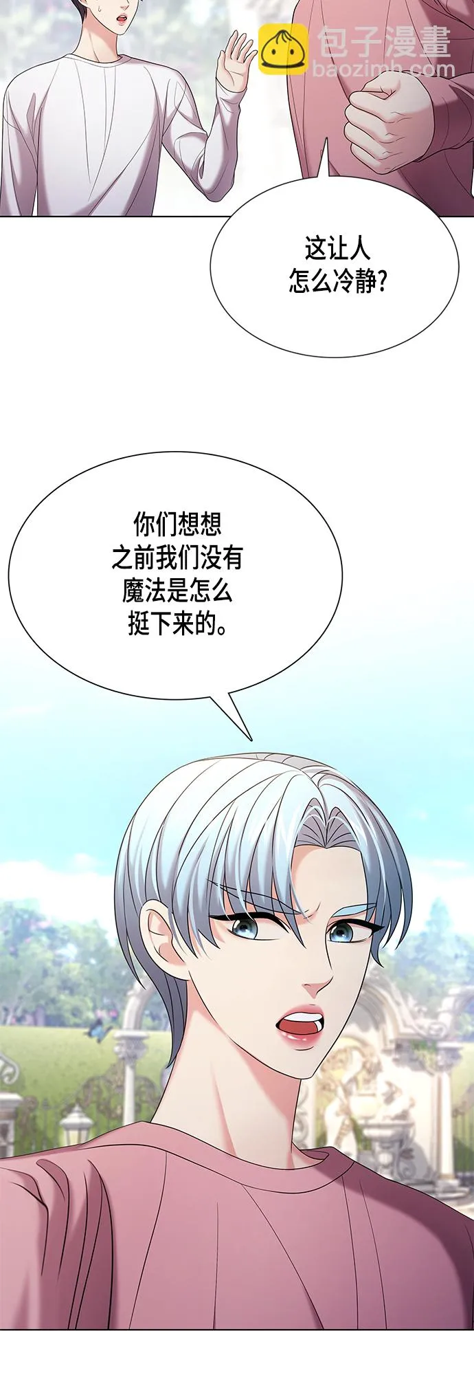第19集 第11页