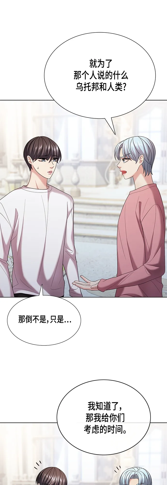 第19集 第12页