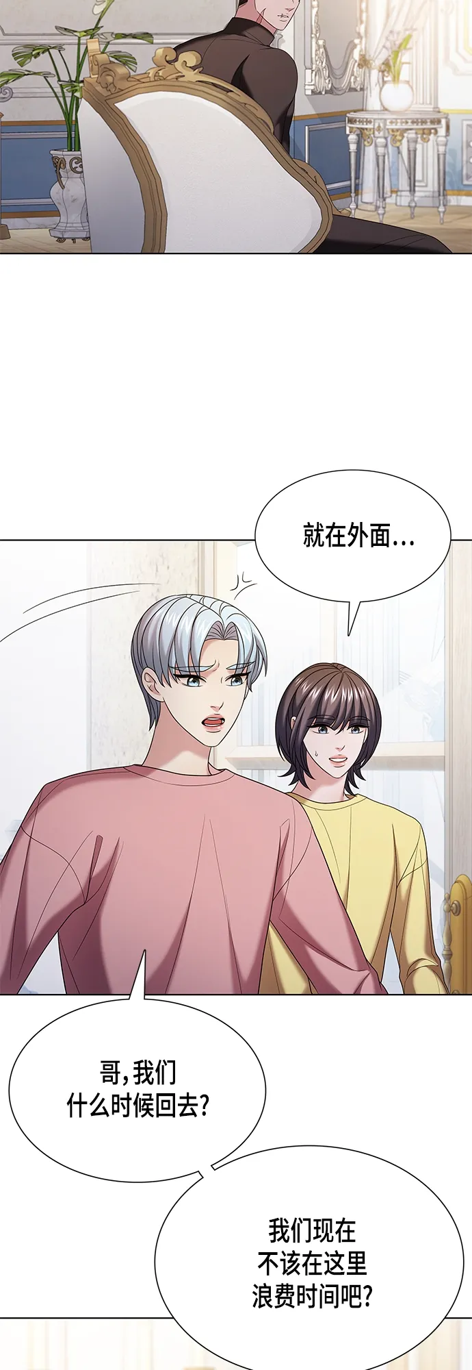 第19集 第16页