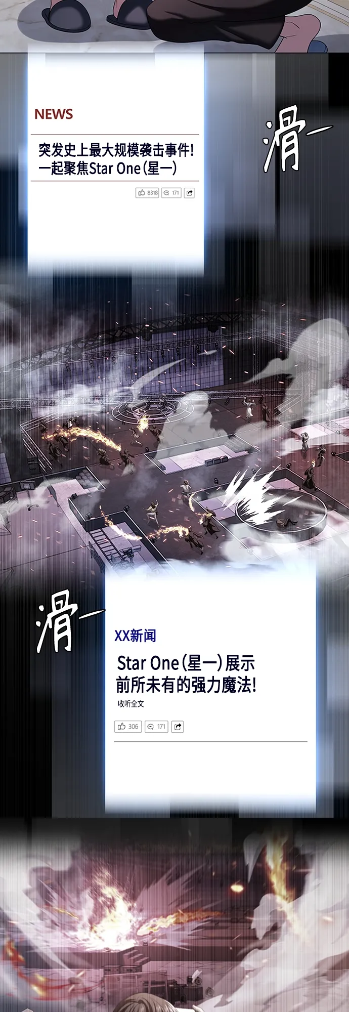 第19集 第19页
