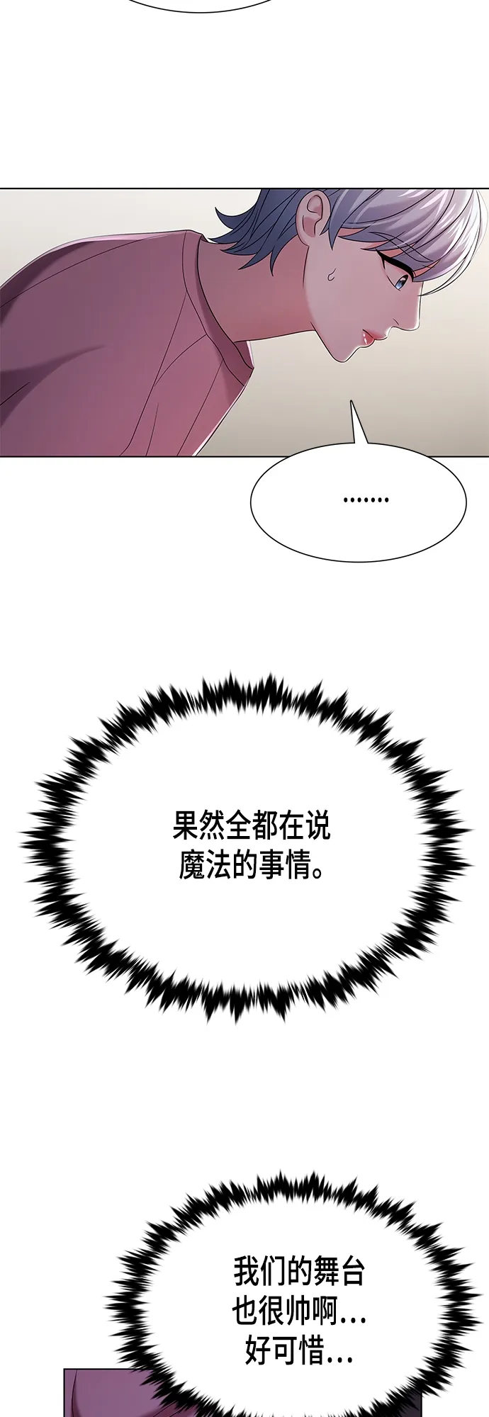 第19集 第22页