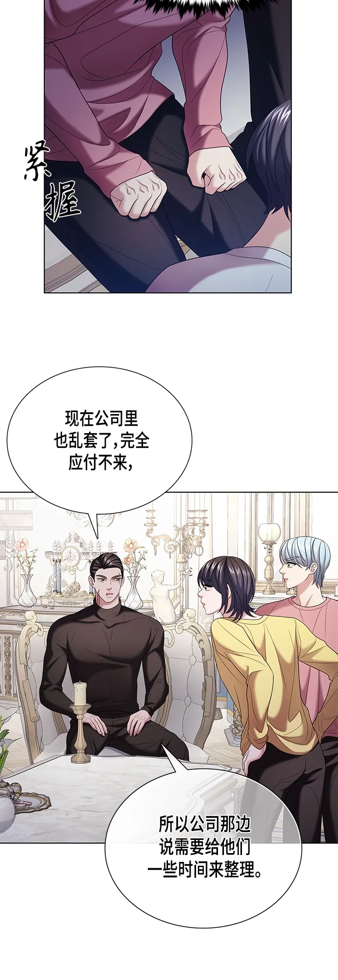 第19集 第23页