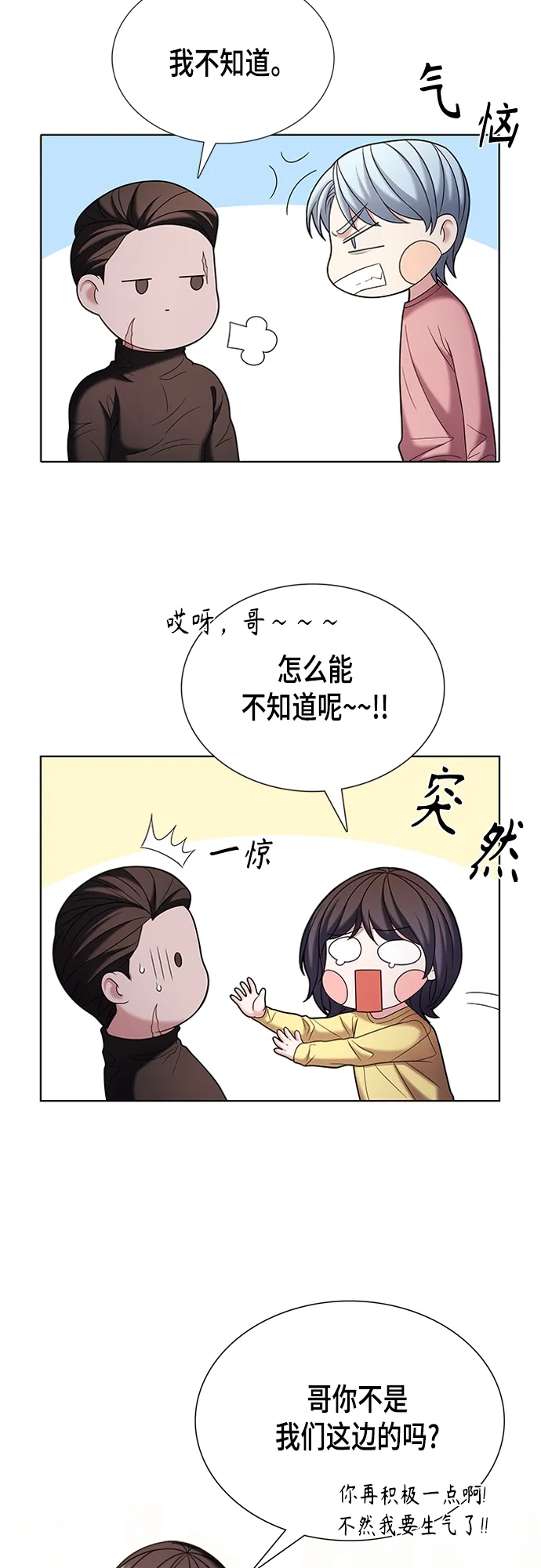 第19集 第28页