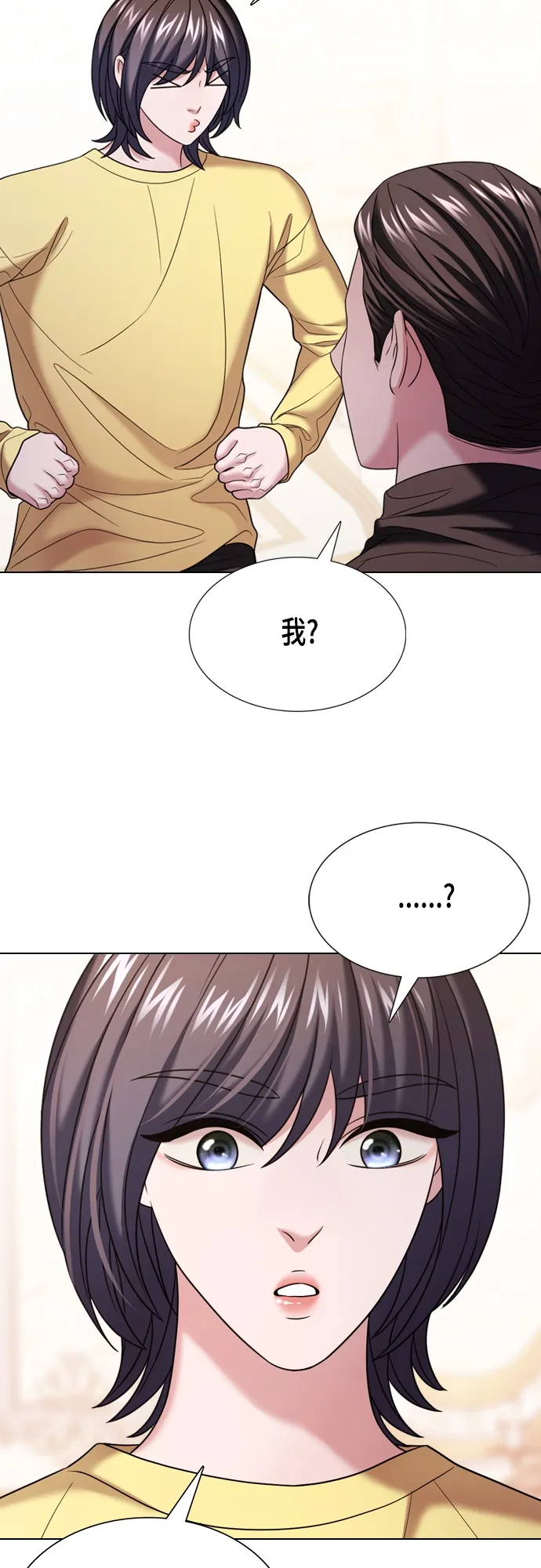 第19集 第29页