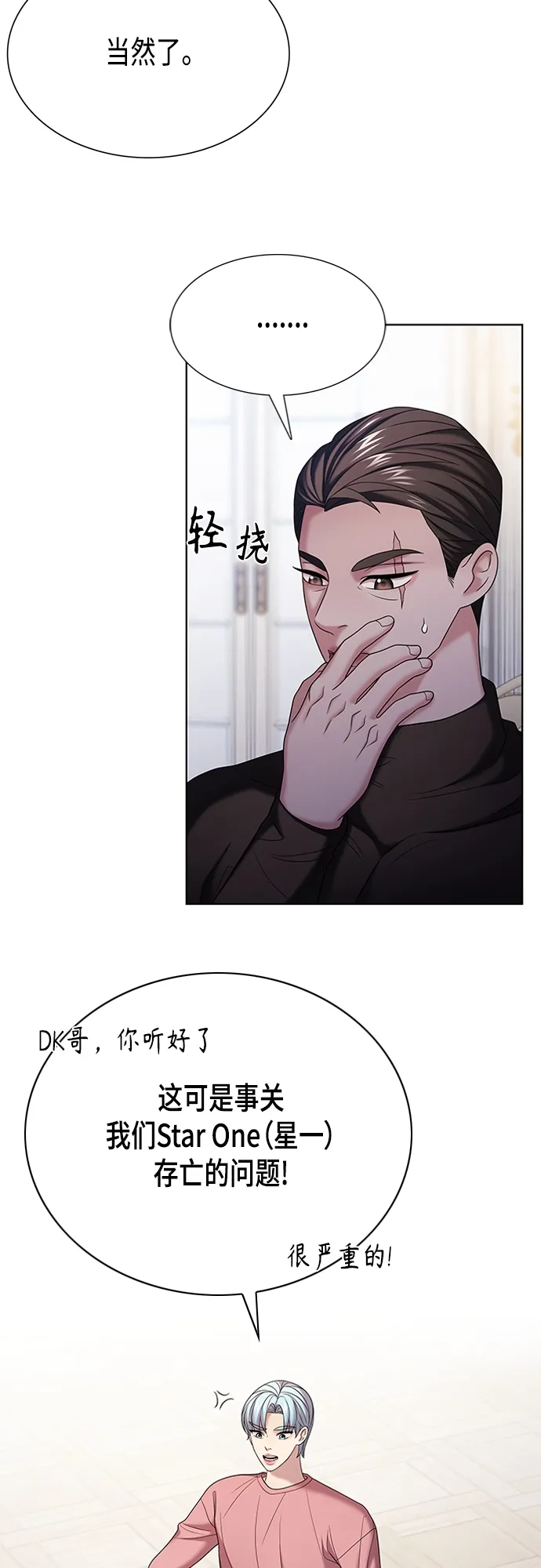 第19集 第30页