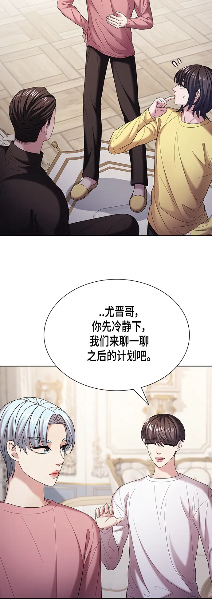 第19集 第31页