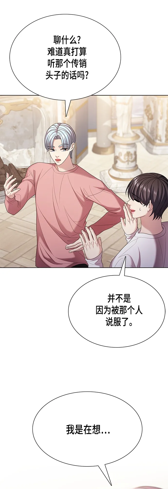 第19集 第32页