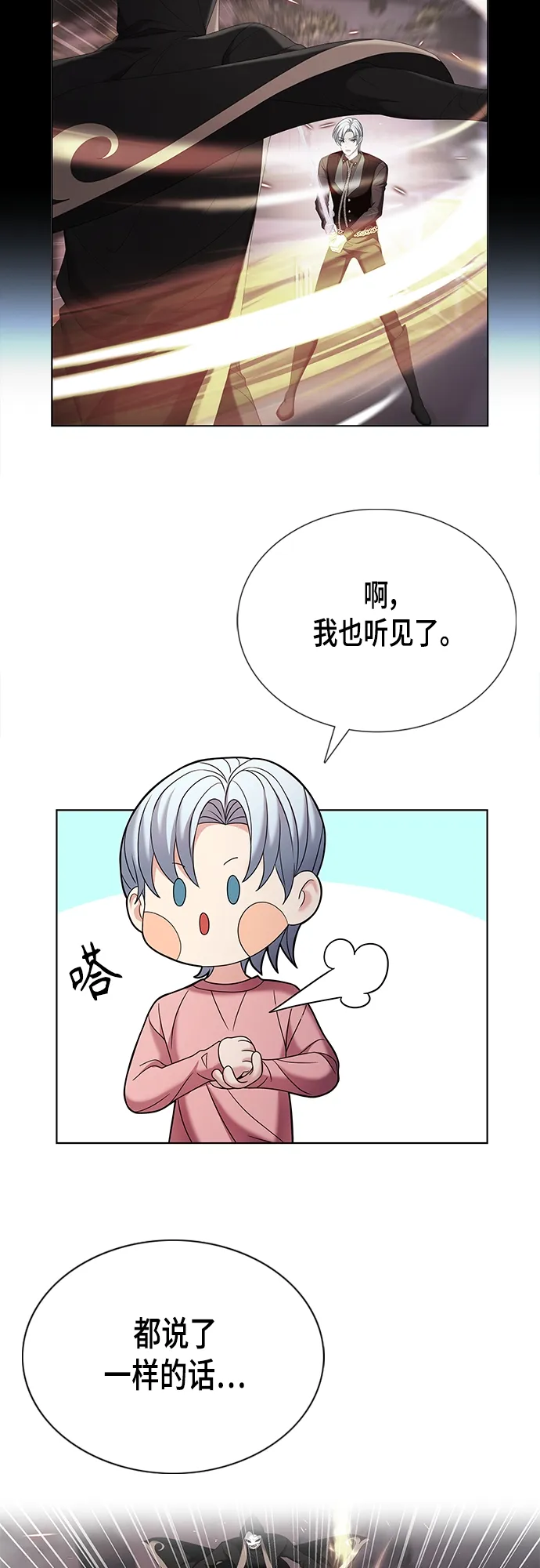 第19集 第34页