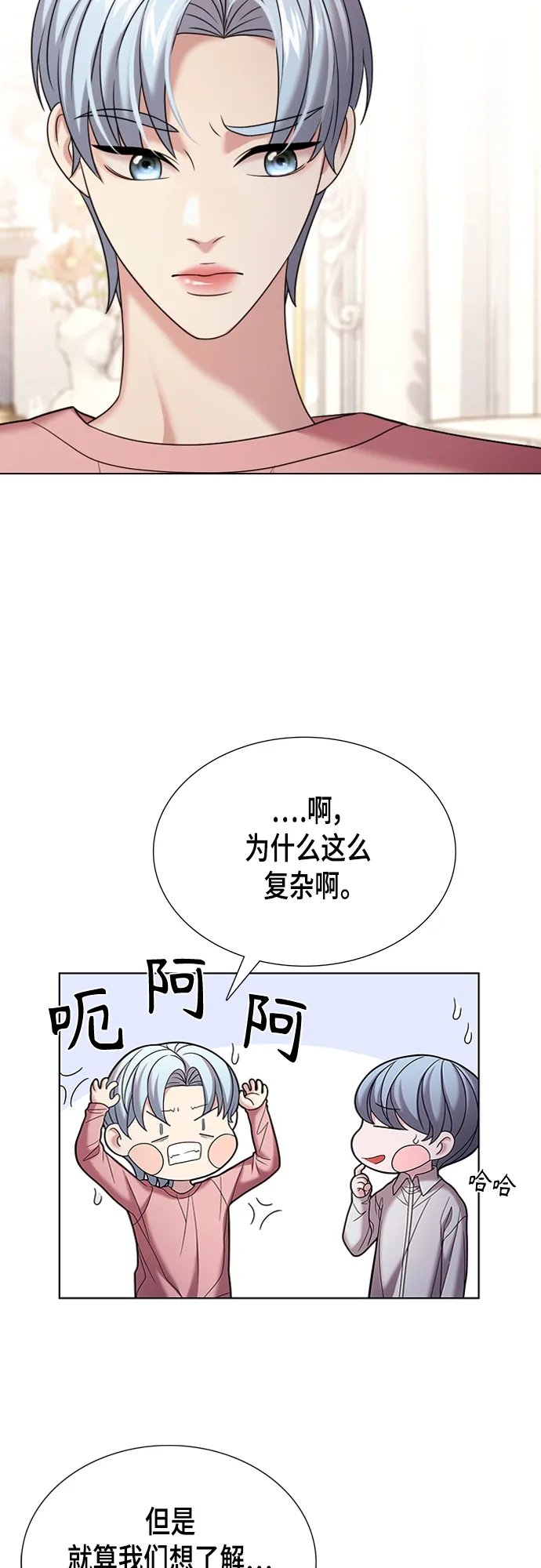 第19集 第39页