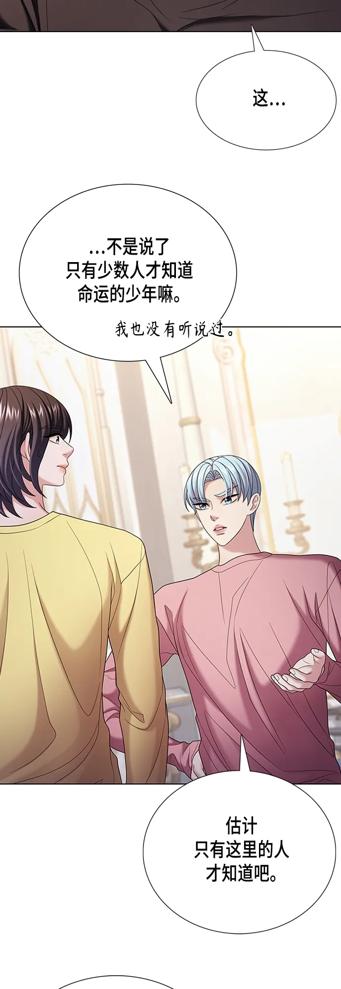 第19集 第42页