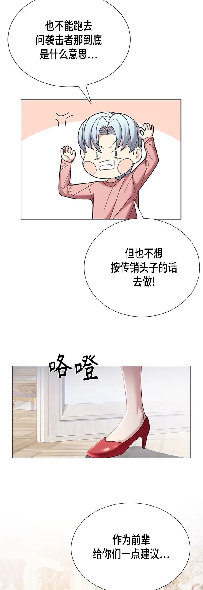 第19集 第43页
