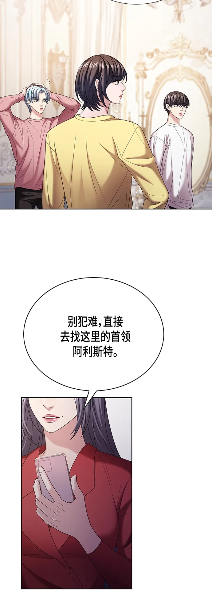 第19集 第44页