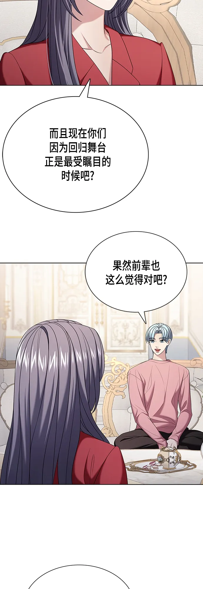 第19集 第49页