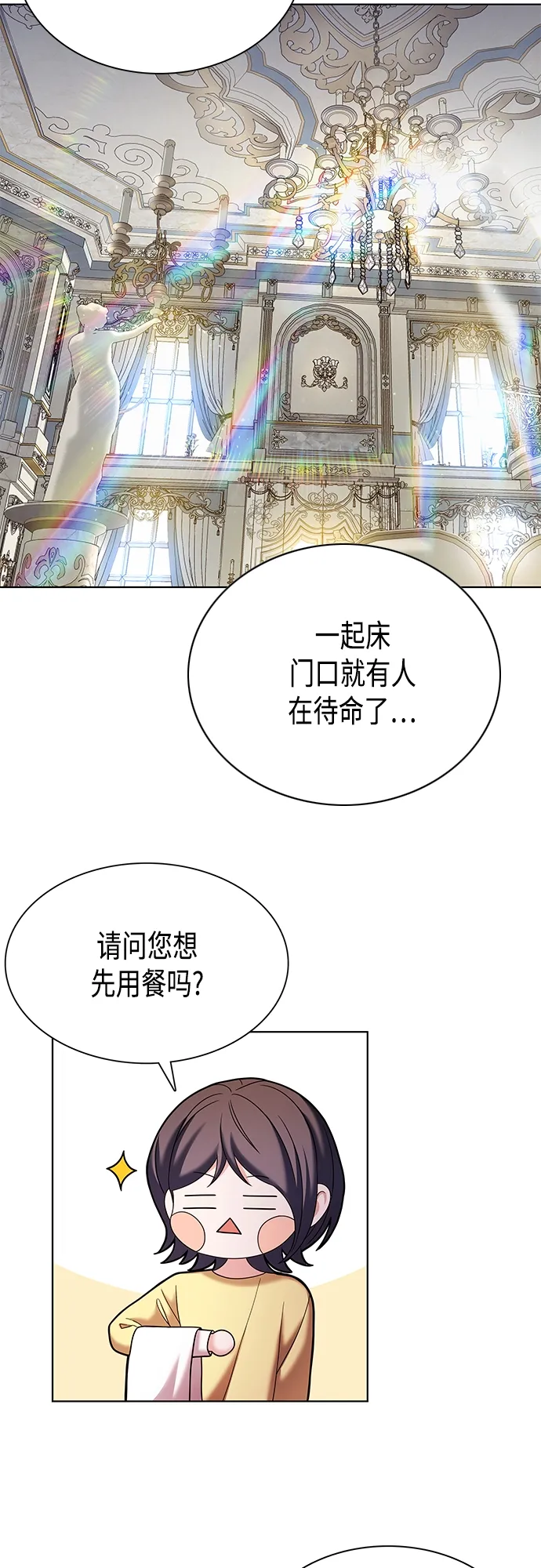 第18集 第4页