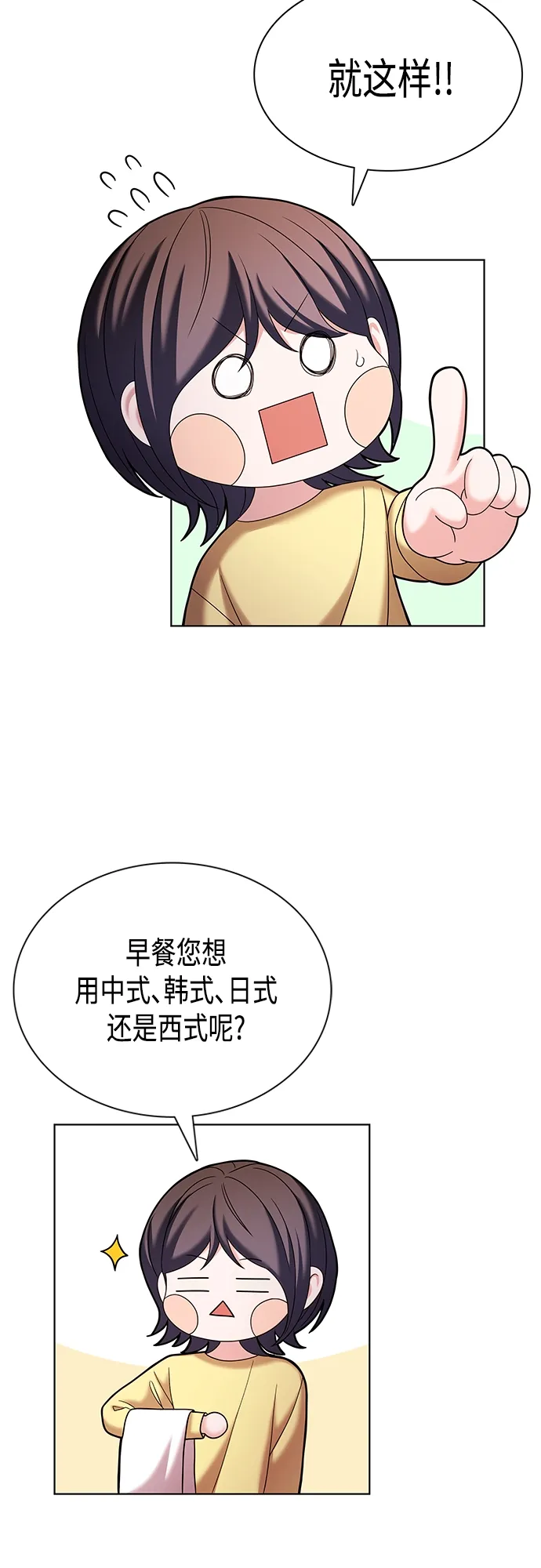 第18集 第5页