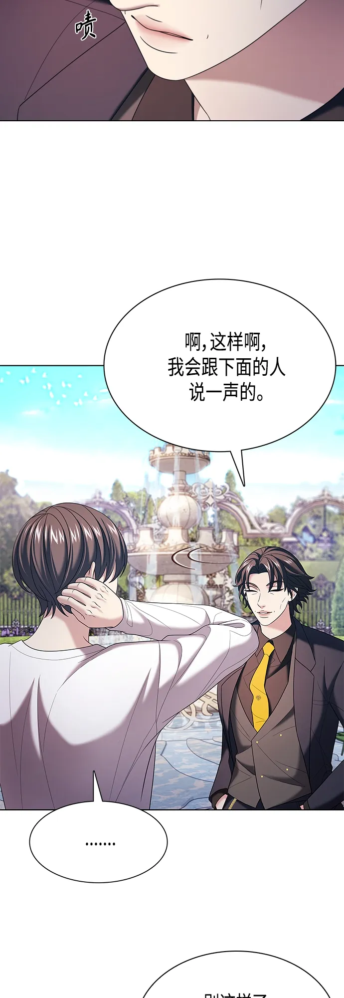 第18集 第19页