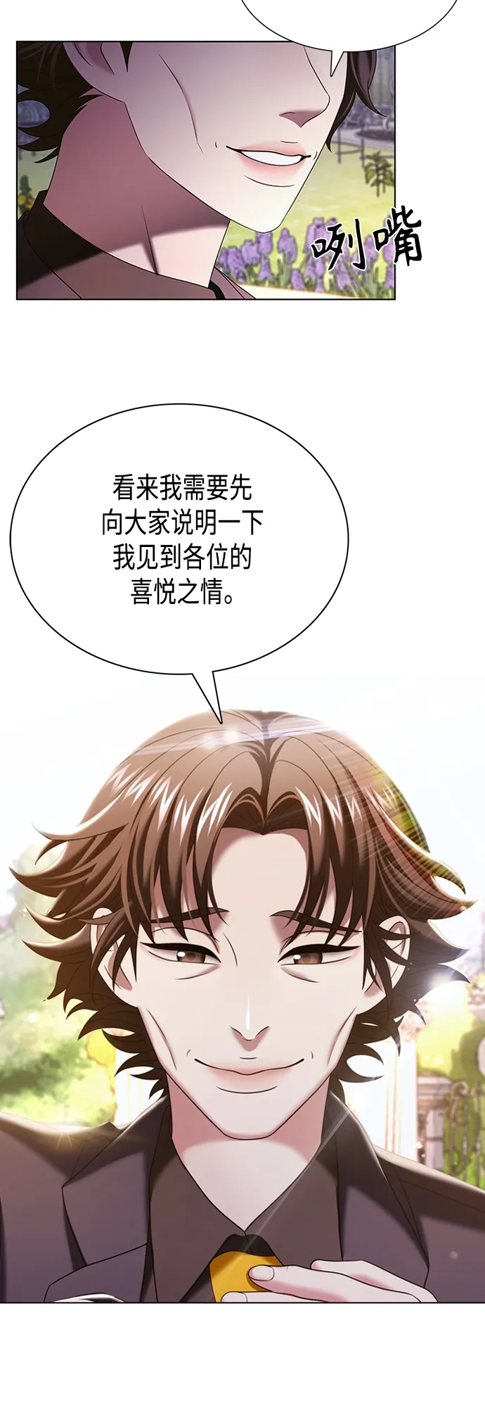 第18集 第24页