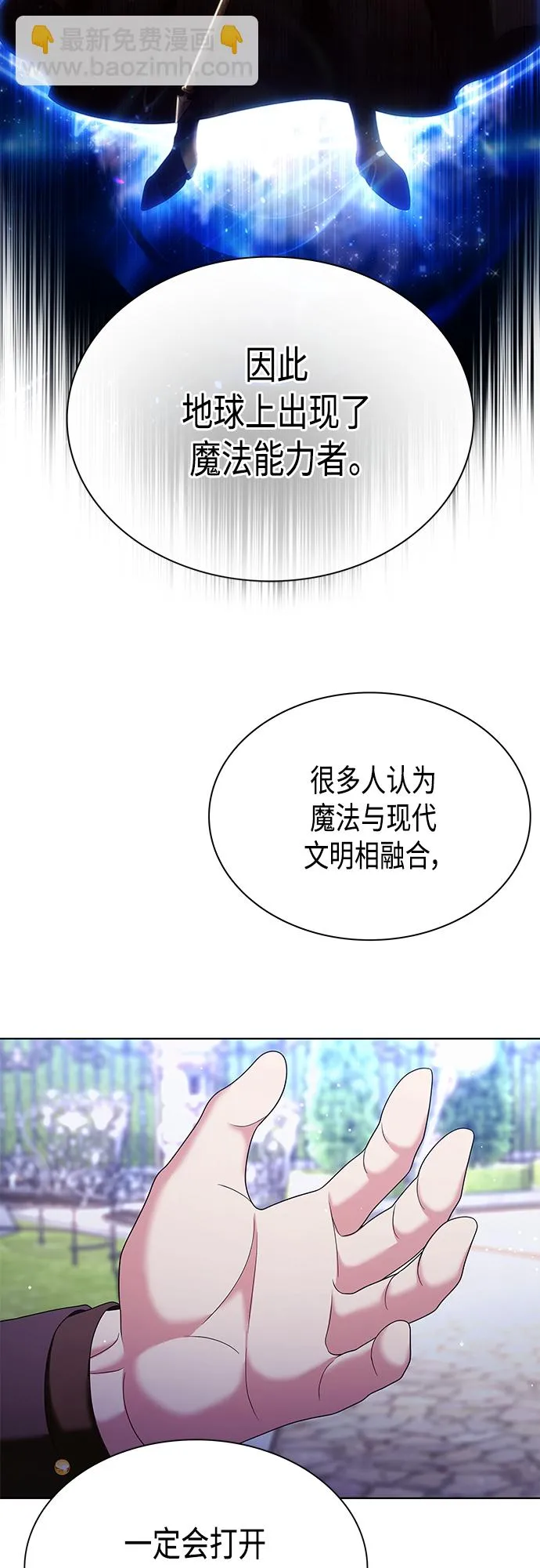 第18集 第27页