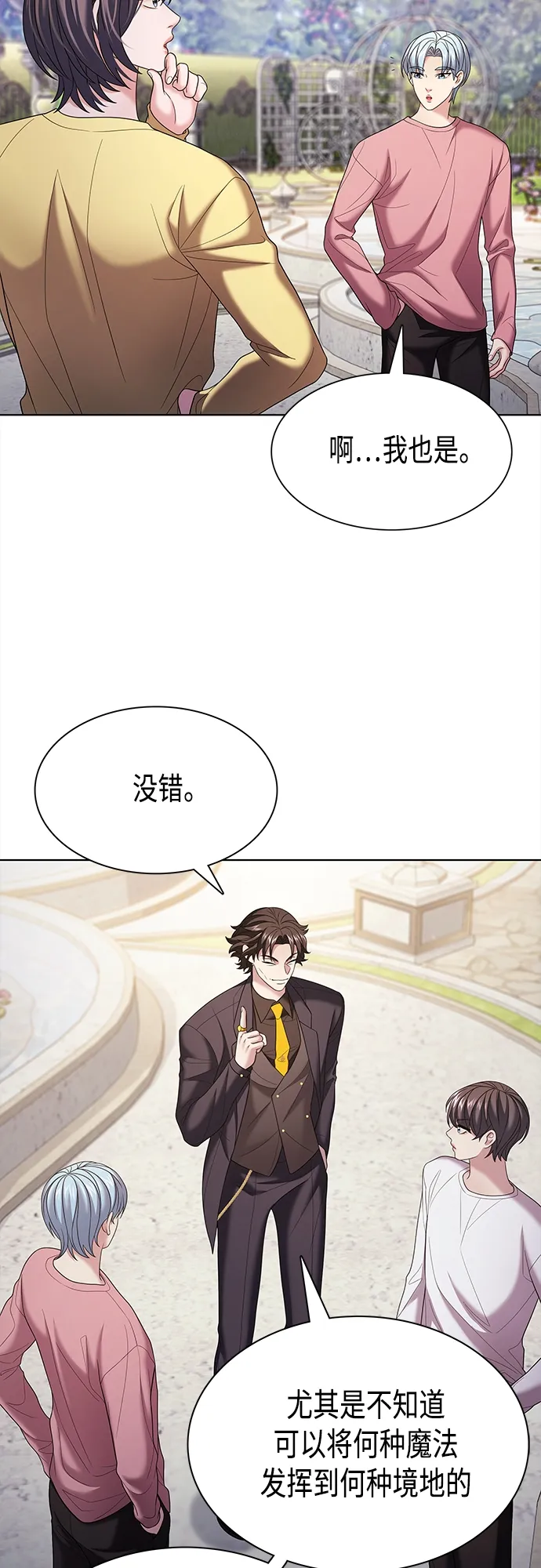 第18集 第30页