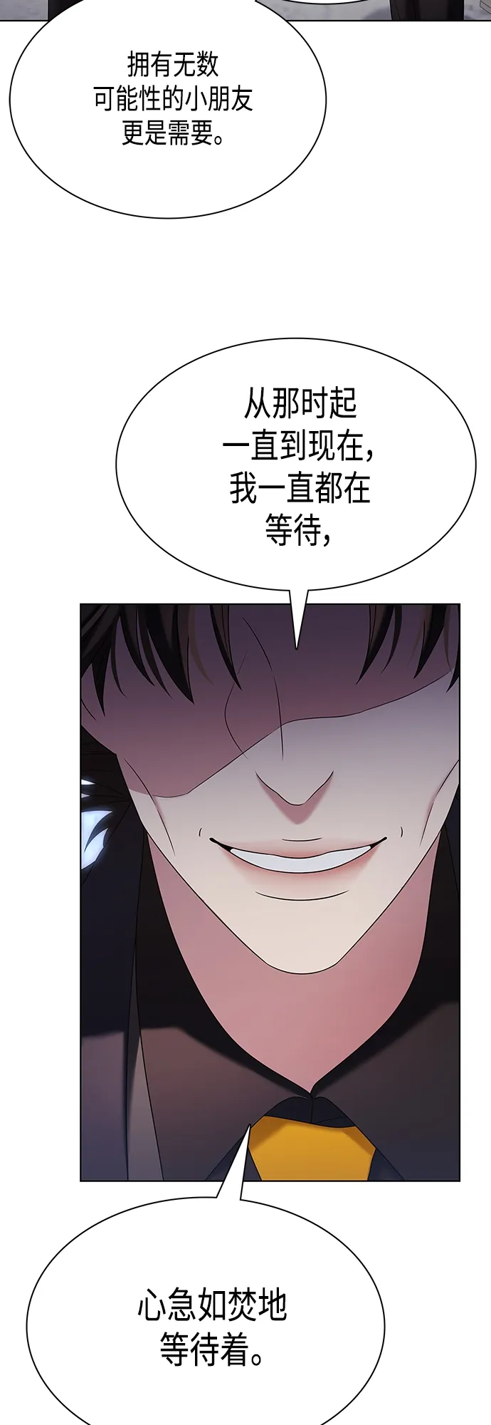 第18集 第31页