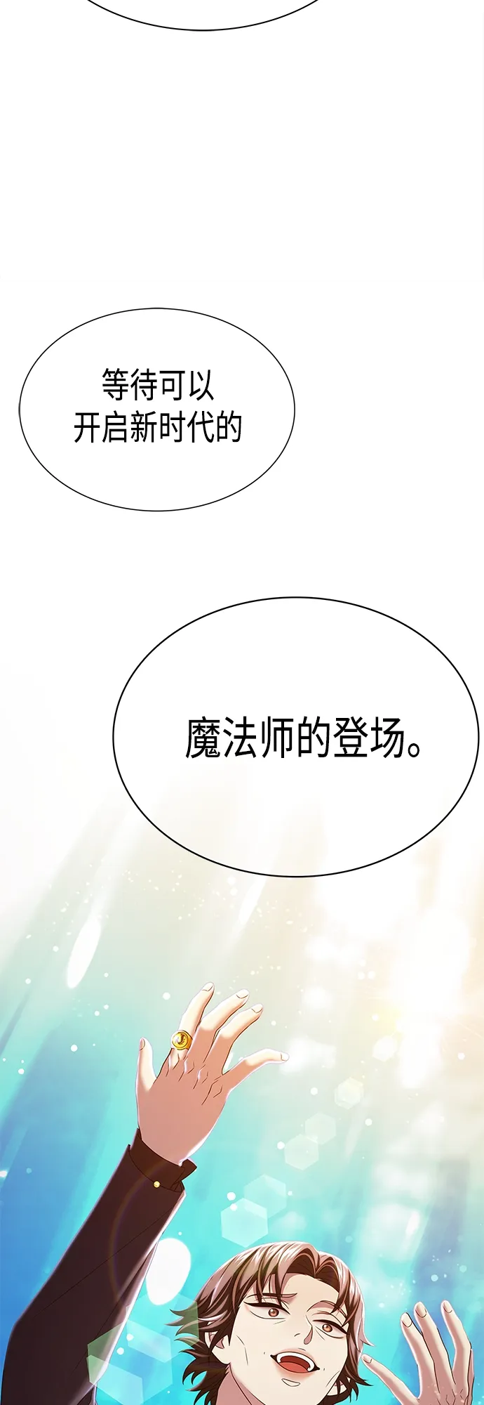 第18集 第32页