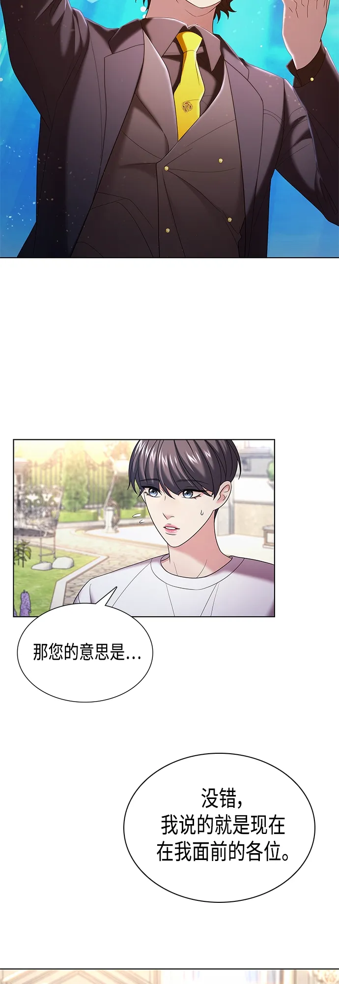 第18集 第33页