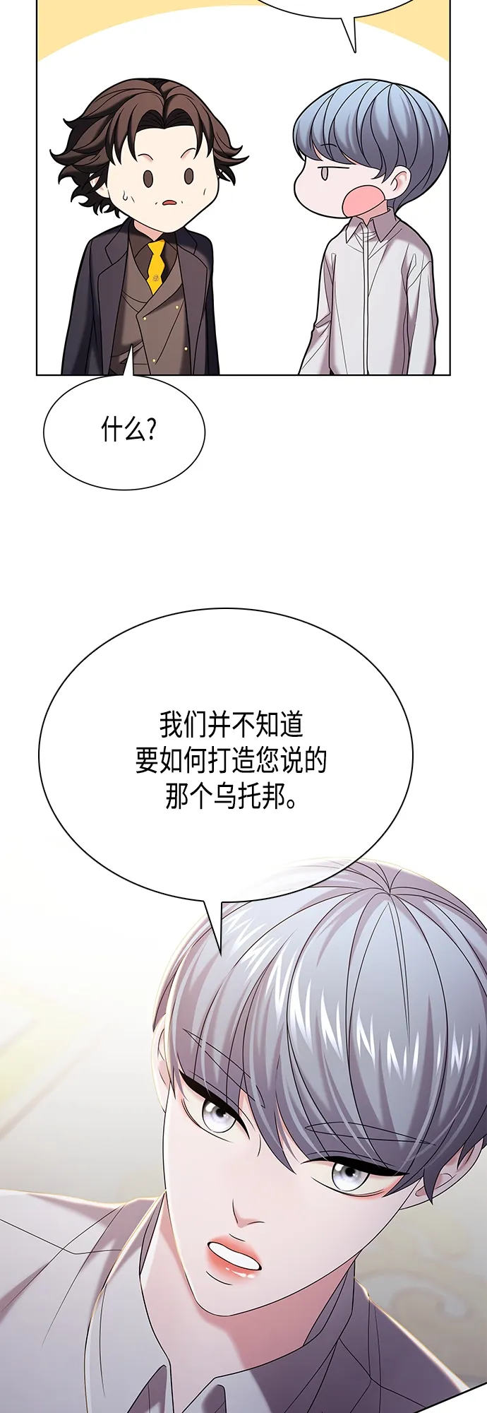 第18集 第49页