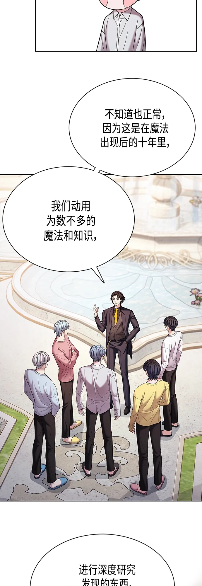 第18集 第52页
