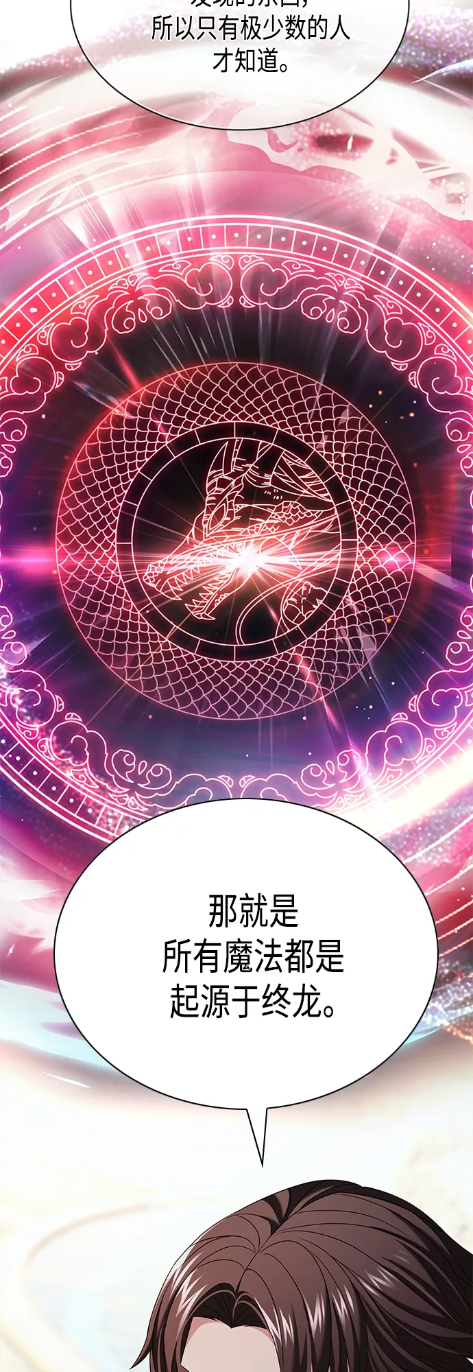第18集 第53页