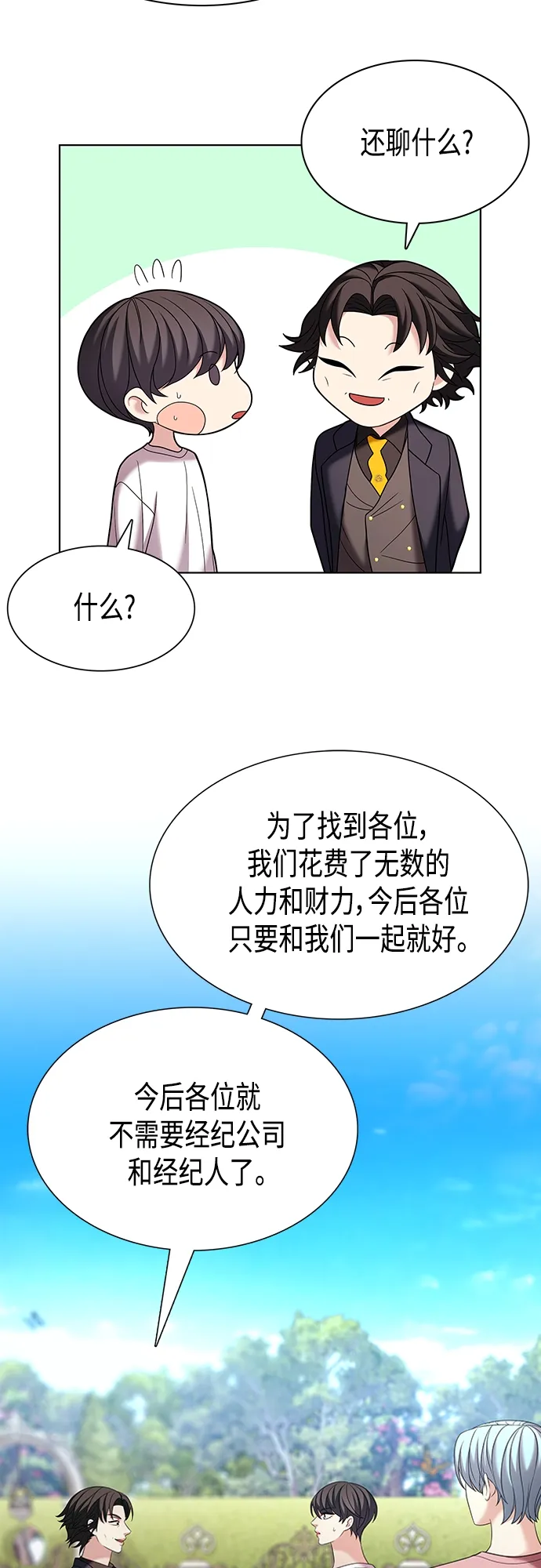第18集 第61页