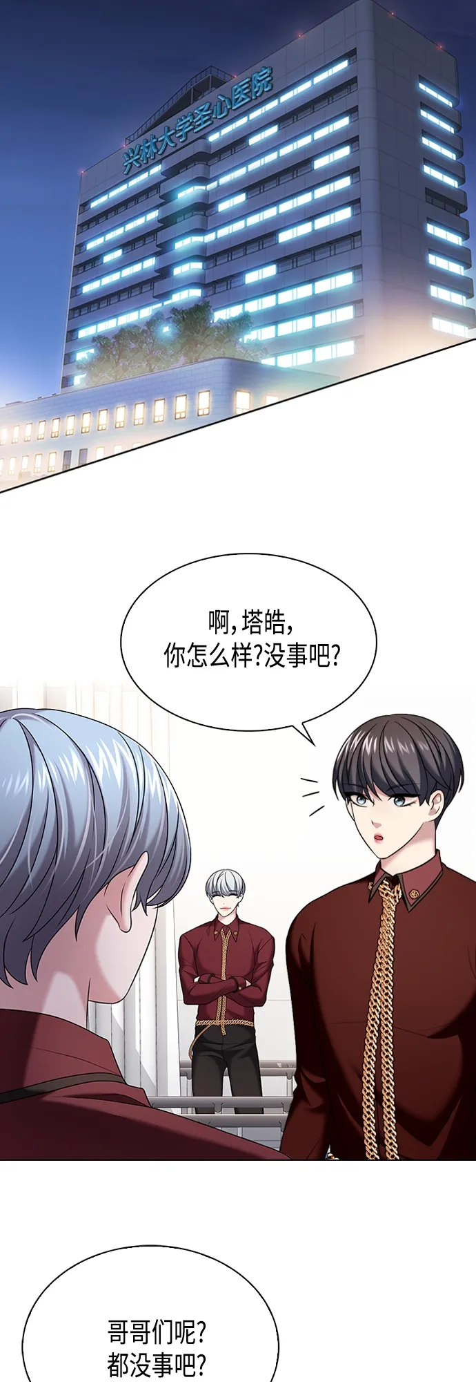 第17集 第2页
