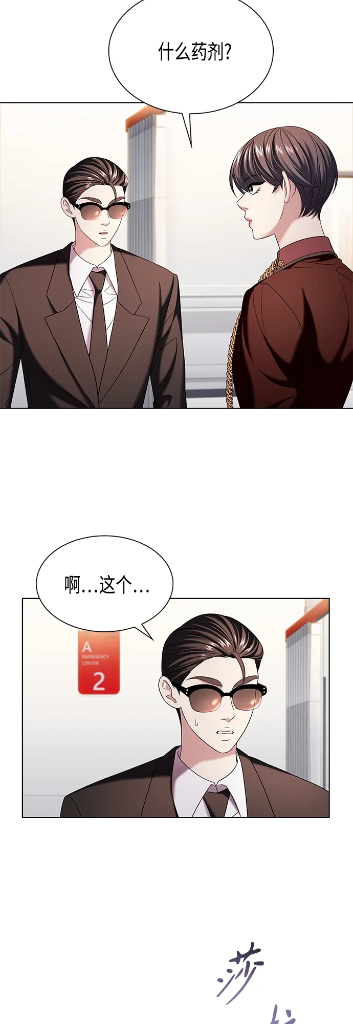 第17集 第5页