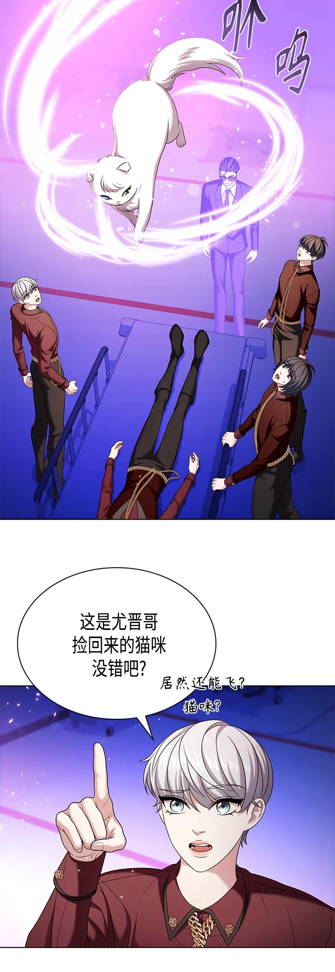 第17集 第8页