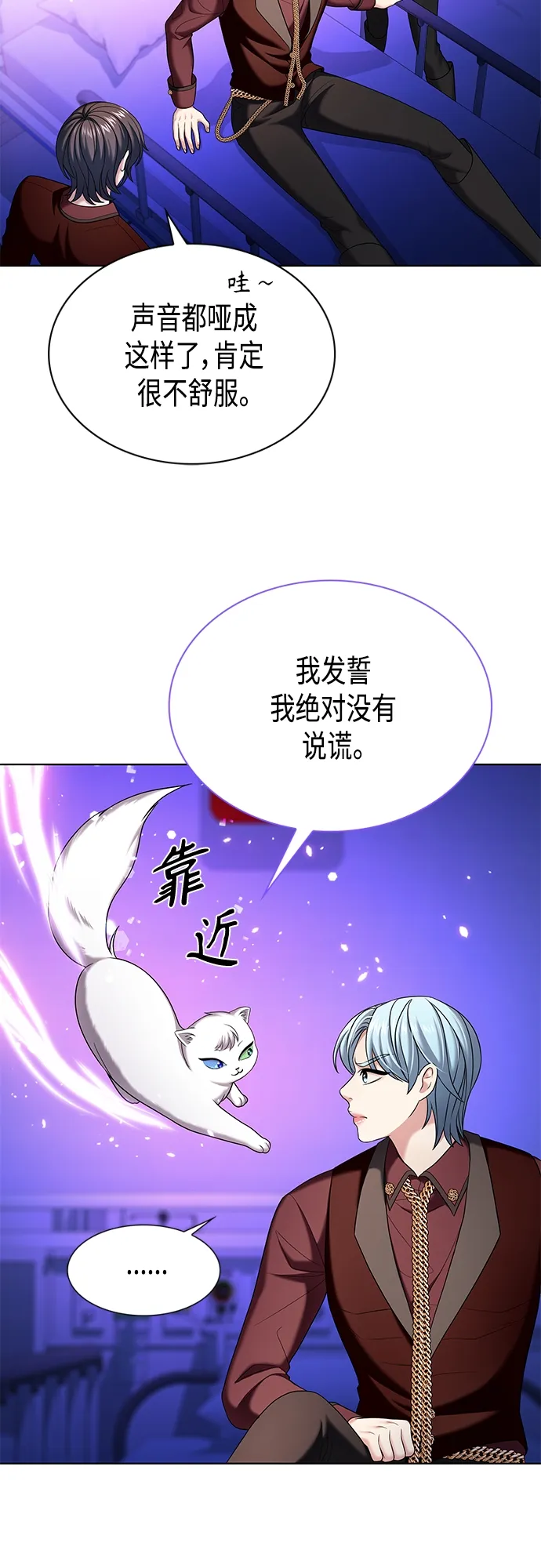 第17集 第20页