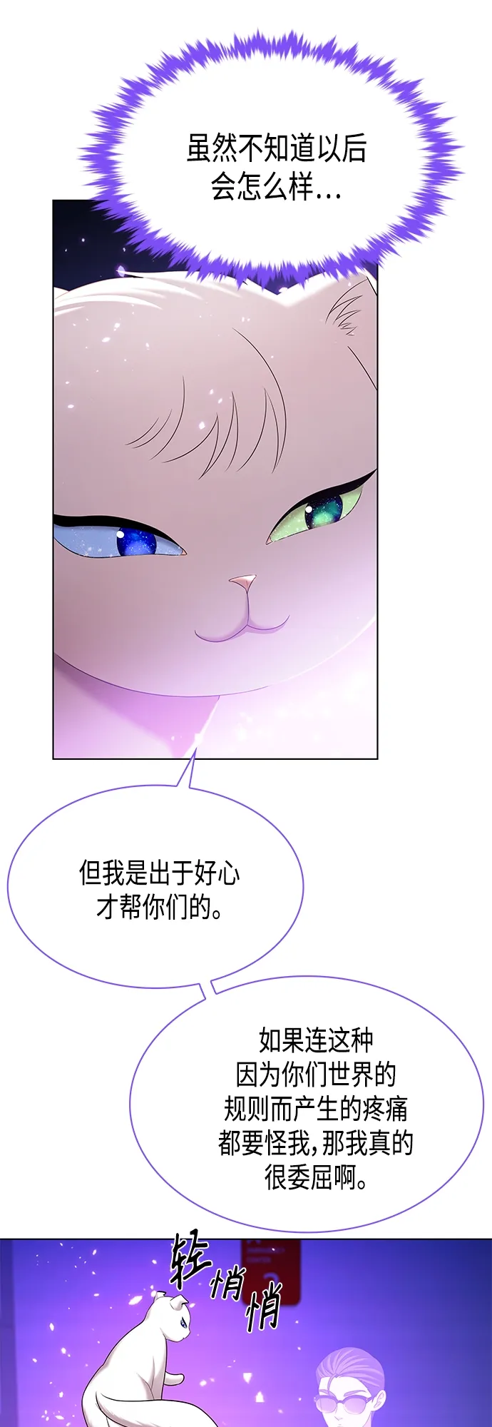 第17集 第21页