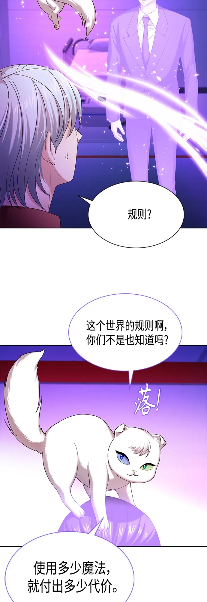 第17集 第22页