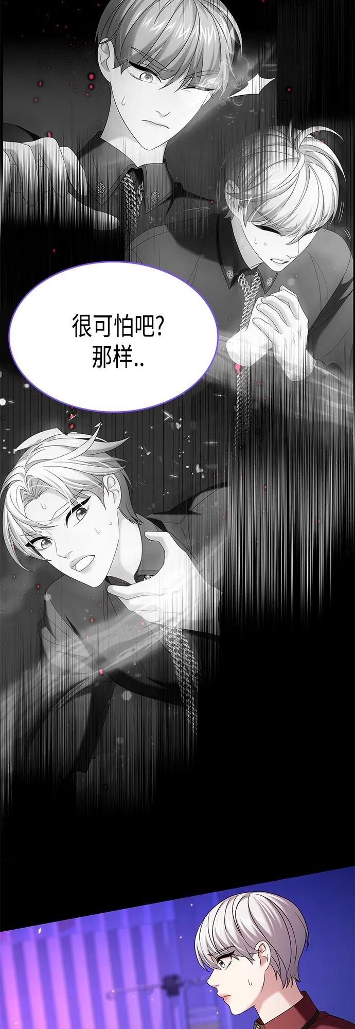 第17集 第24页