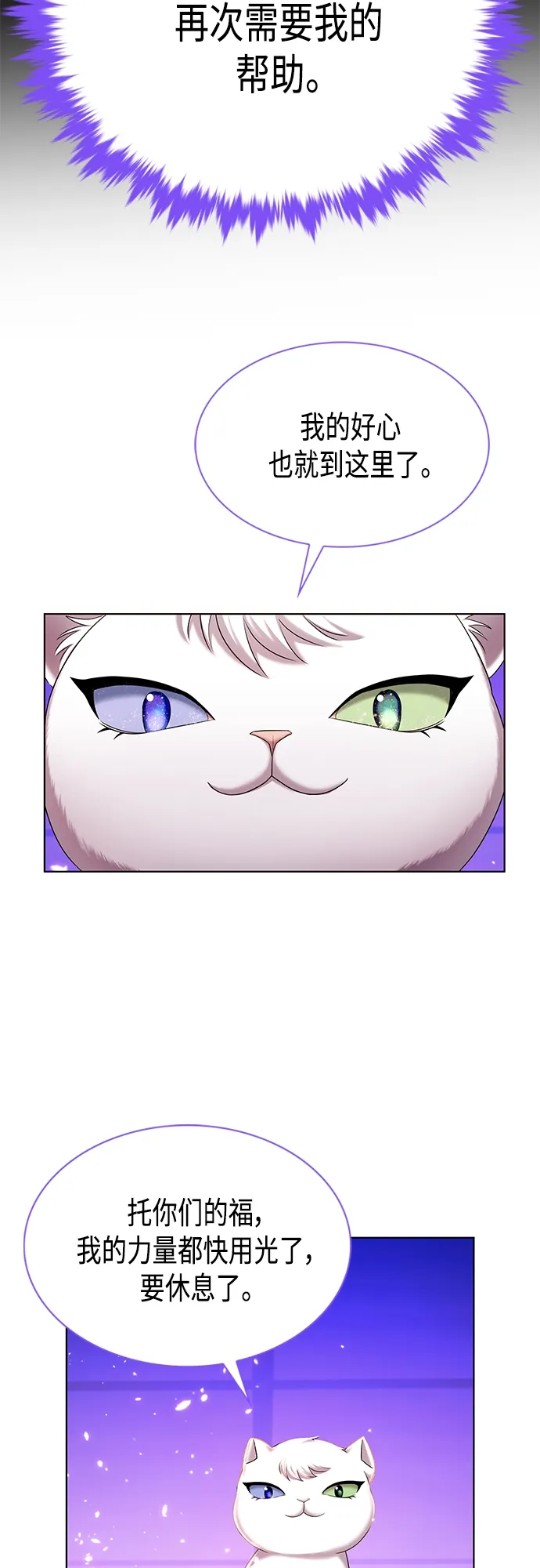 第17集 第26页