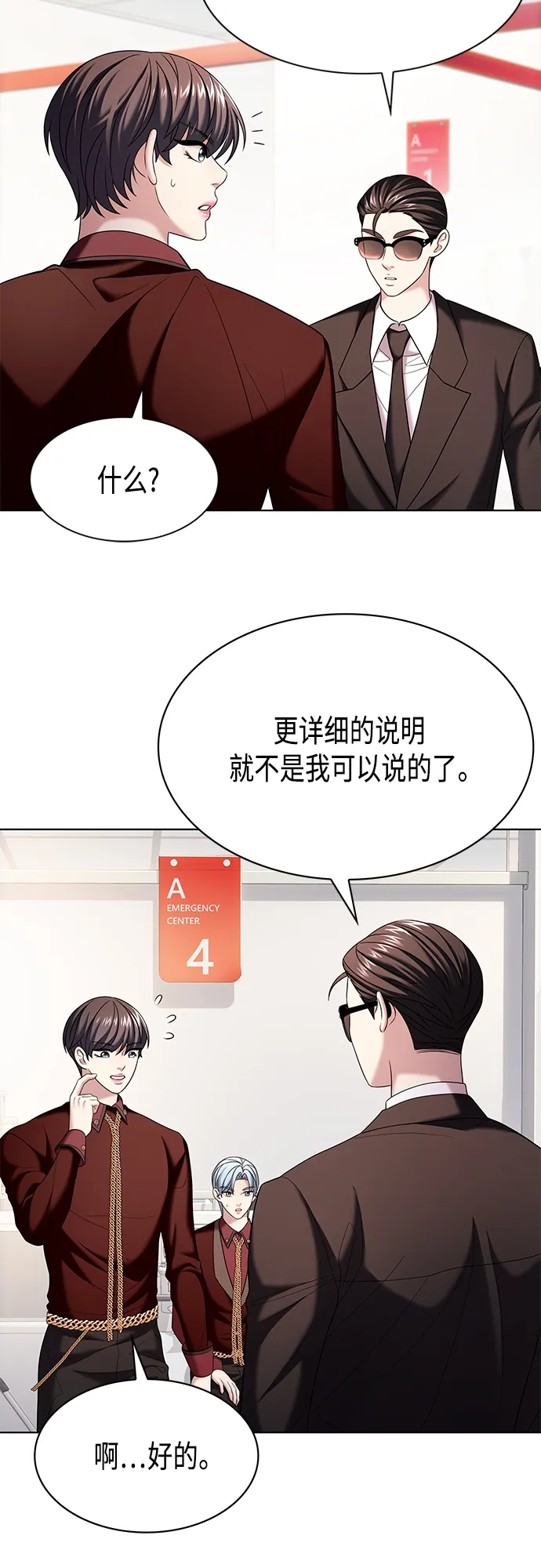 第17集 第29页