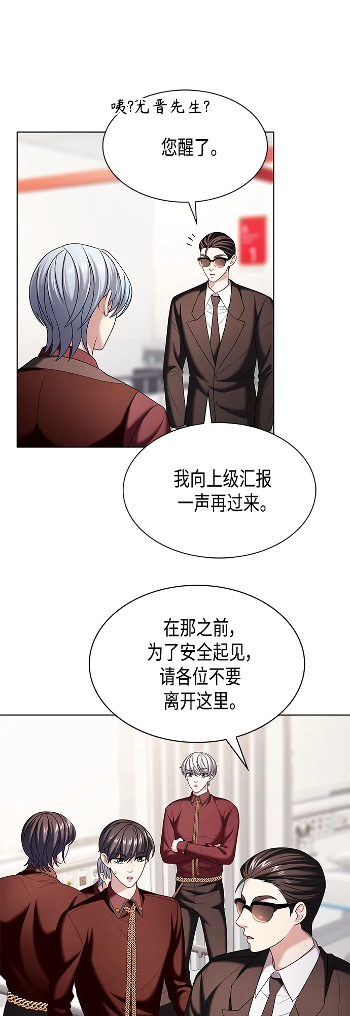 第17集 第30页