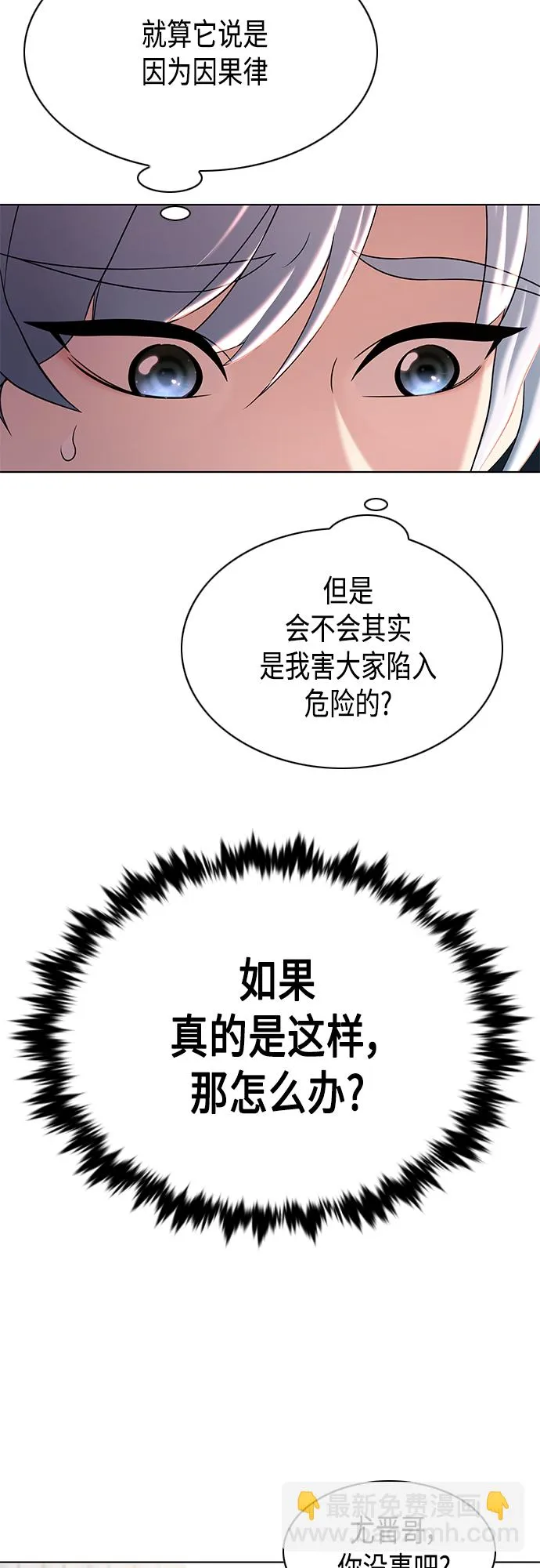 第17集 第32页