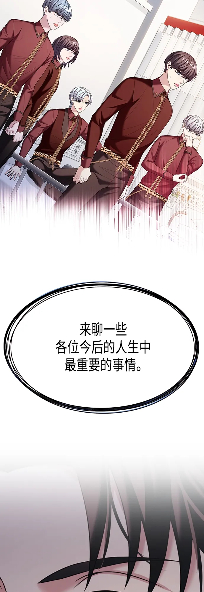 第17集 第50页