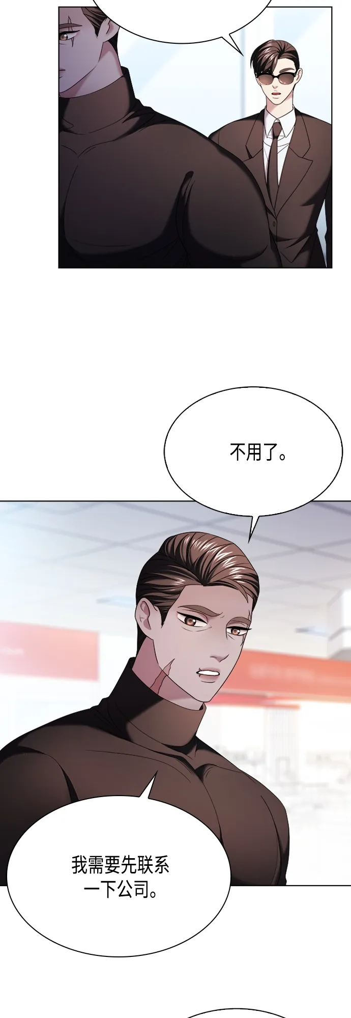 第16集 第4页