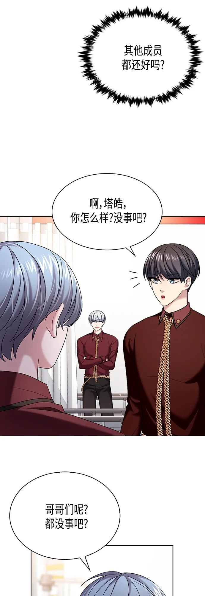 第16集 第22页