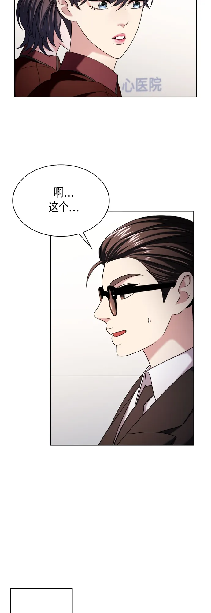 第16集 第25页