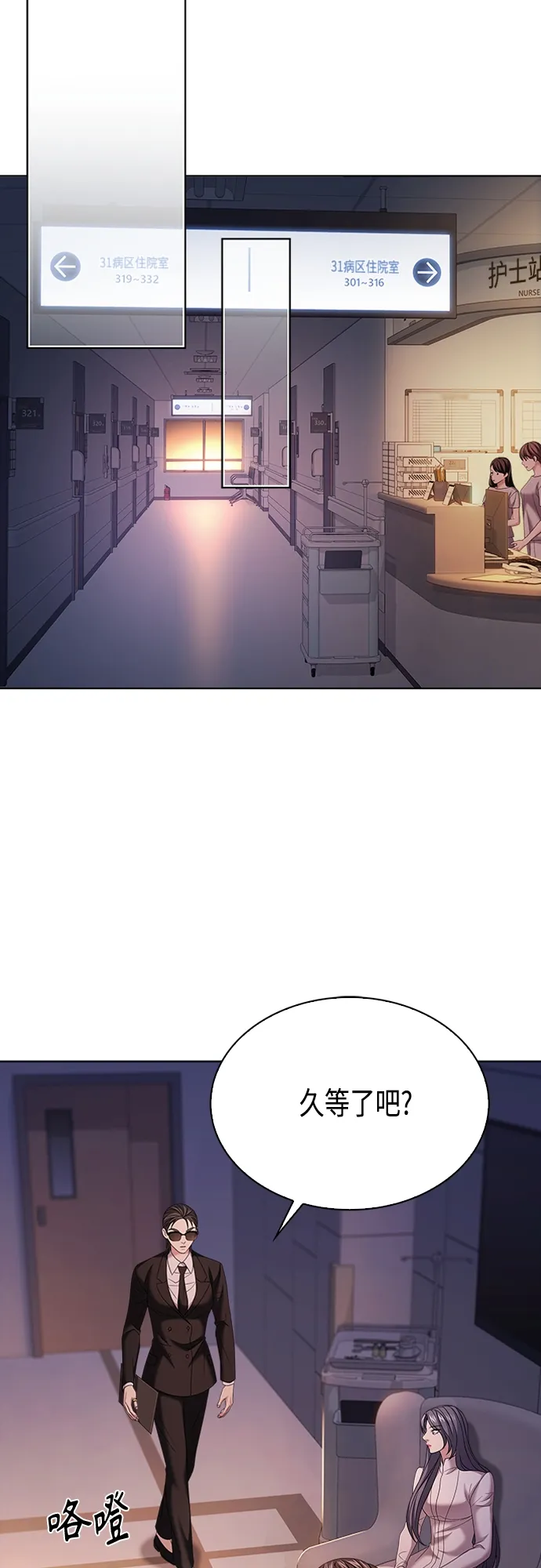 第16集 第26页
