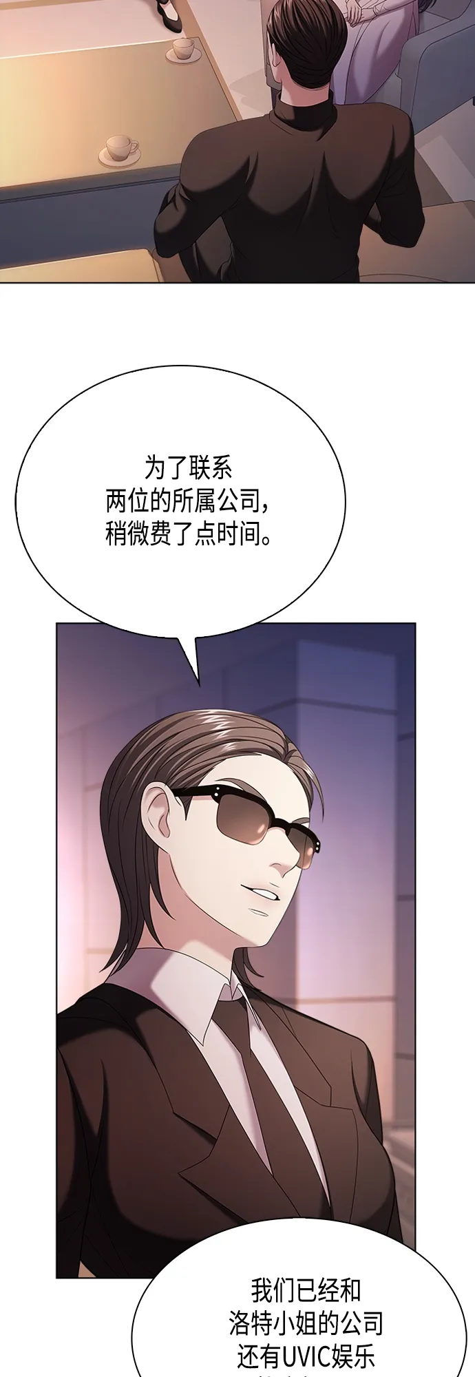第16集 第27页