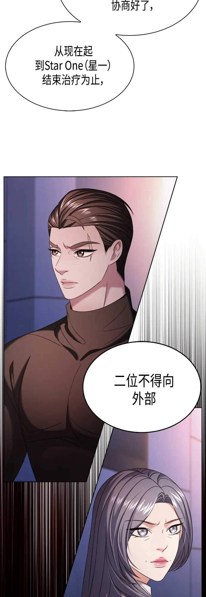 第16集 第28页