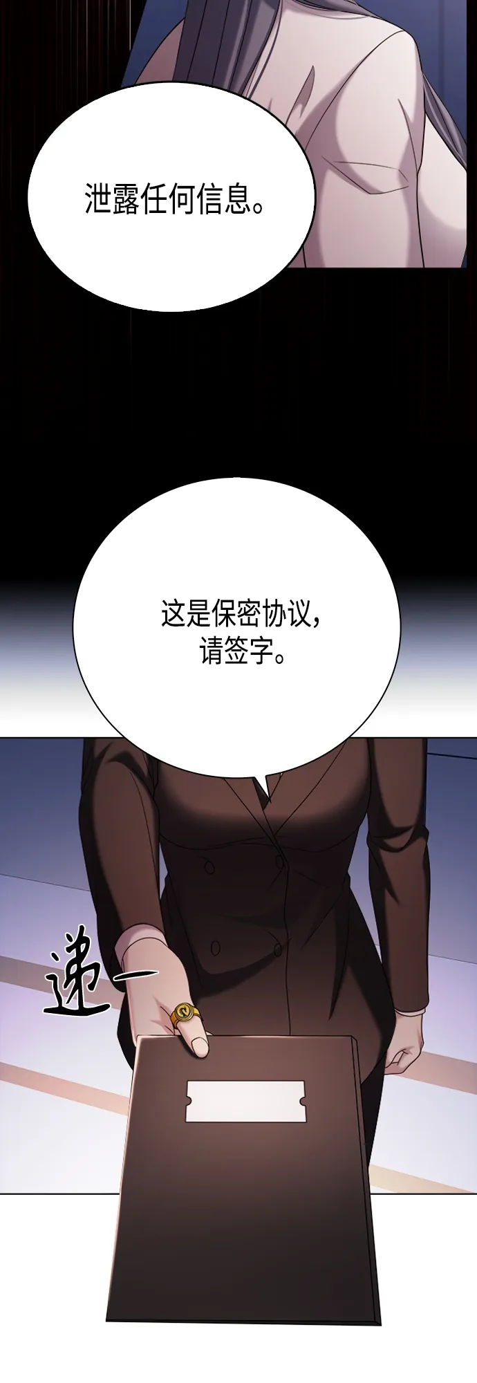 第16集 第29页