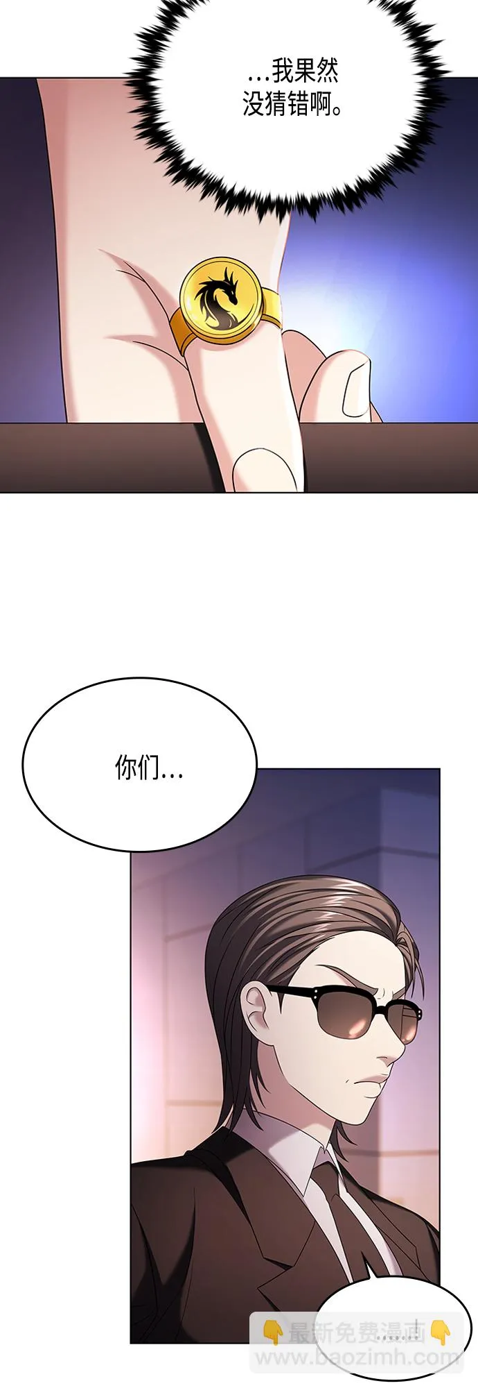 第16集 第31页